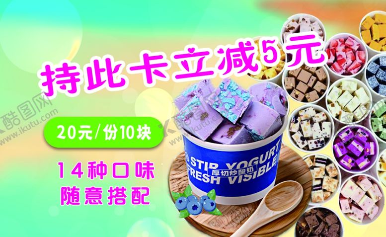 编号：65277202240753565360【酷图网】源文件下载-厚切酸奶