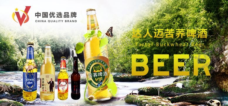 编号：98394406240856425941【酷图网】源文件下载-啤酒广告