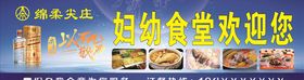 食堂招牌