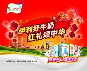 牛奶海报