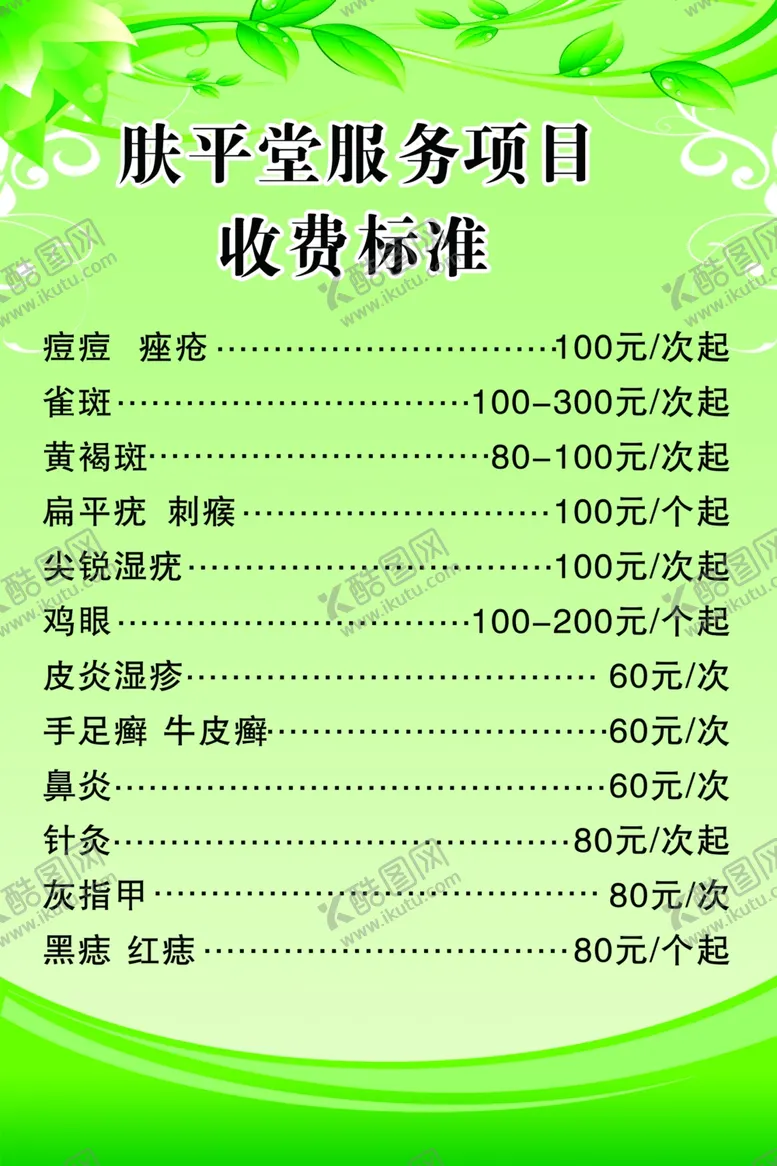 编号：75889009151428017912【酷图网】源文件下载-项目表
