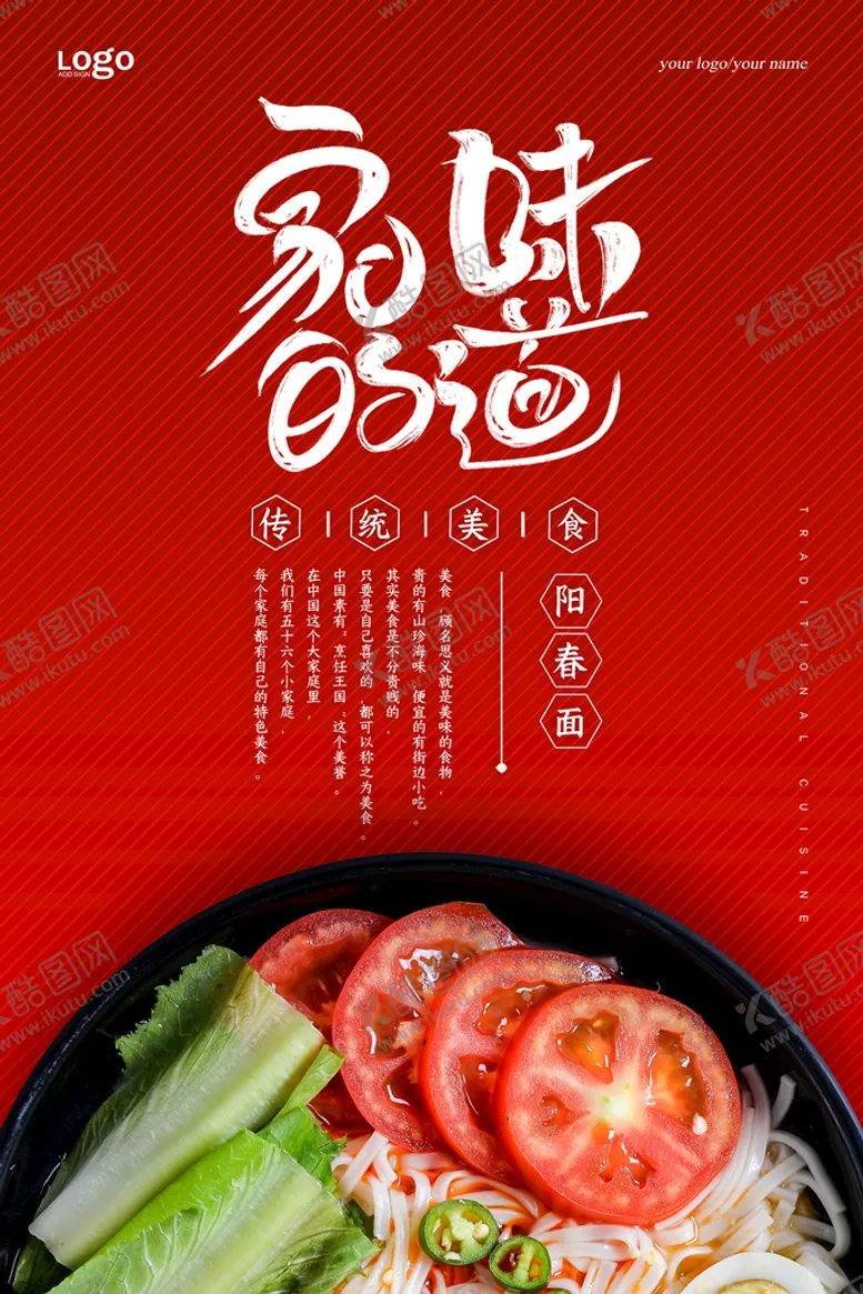 编号：47520909260802144715【酷图网】源文件下载-家的味道