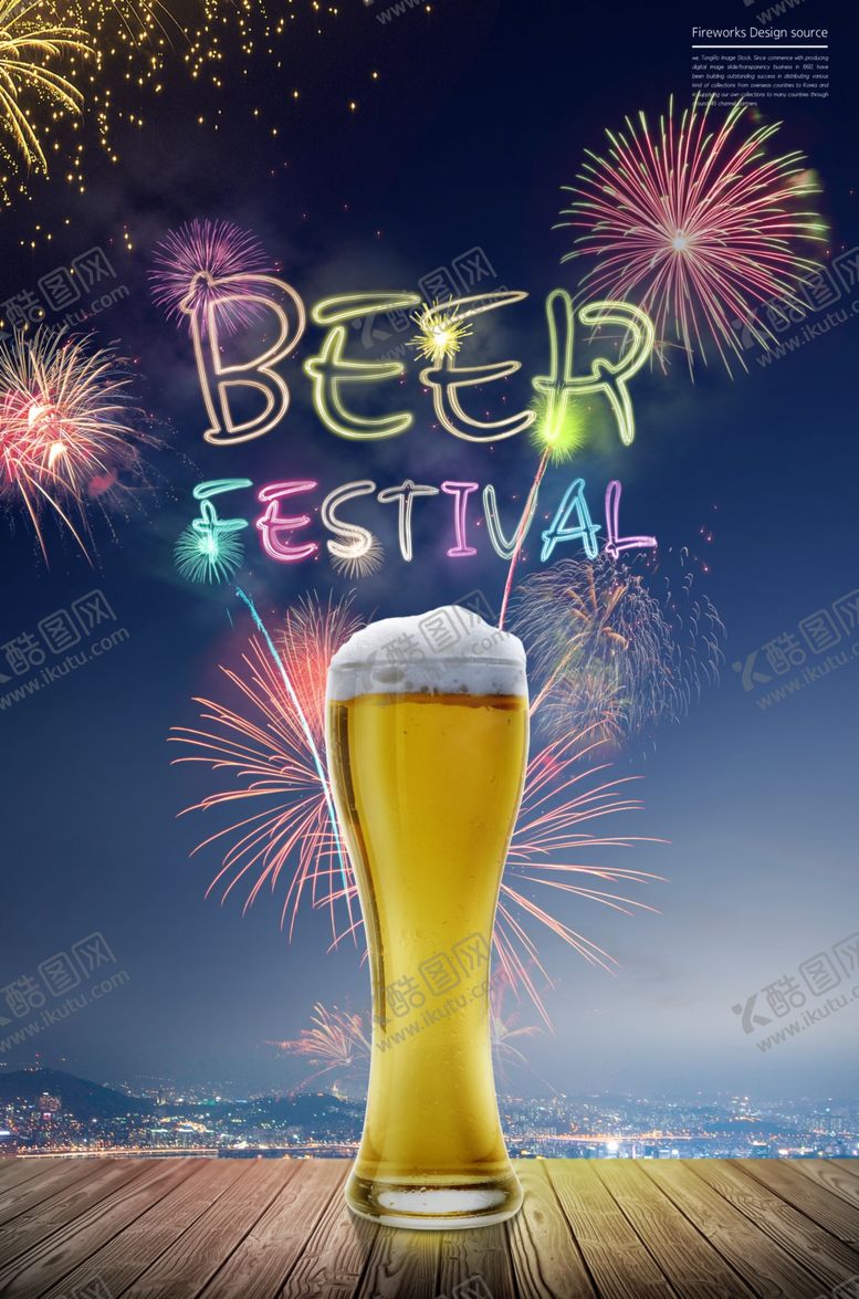 编号：66353210281619544621【酷图网】源文件下载-烟花烟火城市夜景海报PSD素材