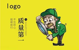质量展板