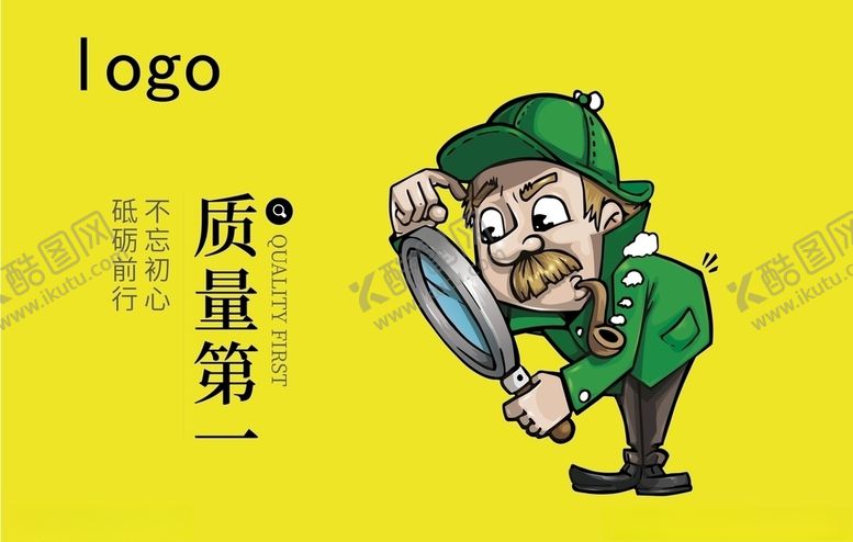 编号：85603610170143392986【酷图网】源文件下载-质量展板