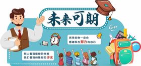 文具摆牌开学氛围开学季