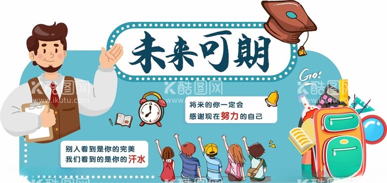 编号：86989612040022278753【酷图网】源文件下载-文具摆牌开学氛围开学季