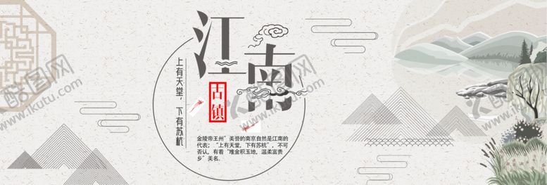 编号：65748103141841349034【酷图网】源文件下载-古风海报