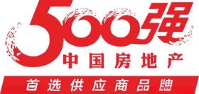 中国品牌500强