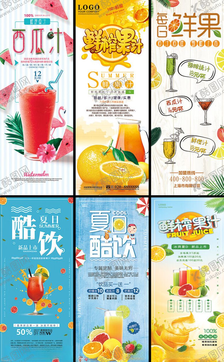 编号：88541504091626396667【酷图网】源文件下载-奶茶店展架