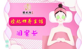 闺蜜卡