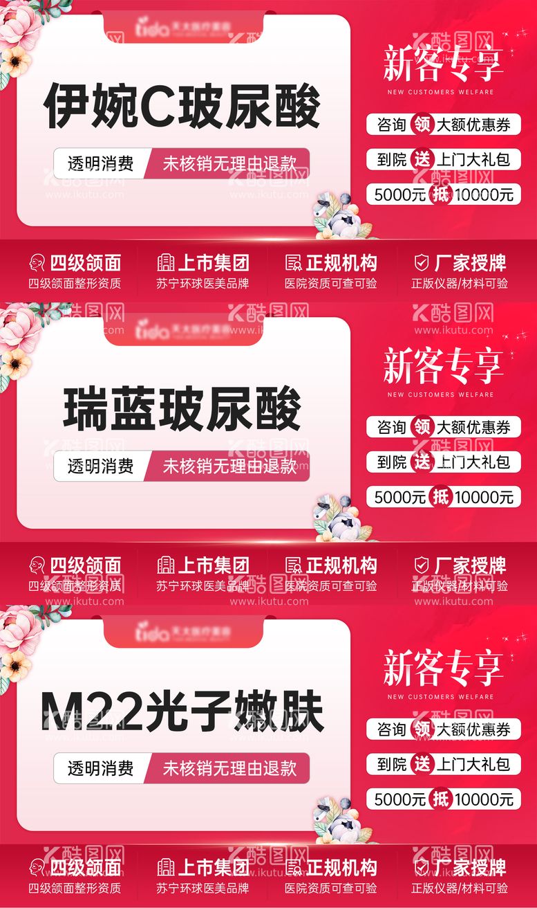 编号：31499111231055381447【酷图网】源文件下载-大众点评电商平台主图红色