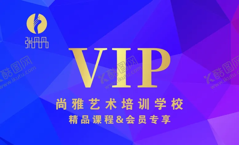 编号：71962004240859441629【酷图网】源文件下载-会员卡