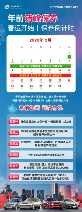 购车倒计时保养倒计时