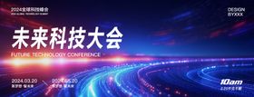 高能科技炫光科技通信数码