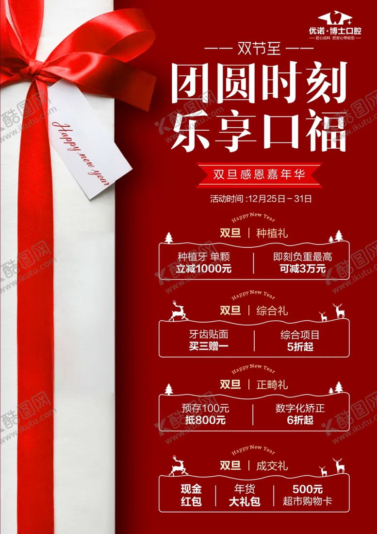 编号：59593804112230156254【酷图网】源文件下载-水牌朋友圈