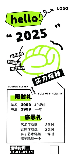 活动展架