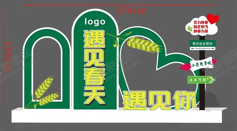 编号：91634202012358015132【酷图网】源文件下载-活动美陈