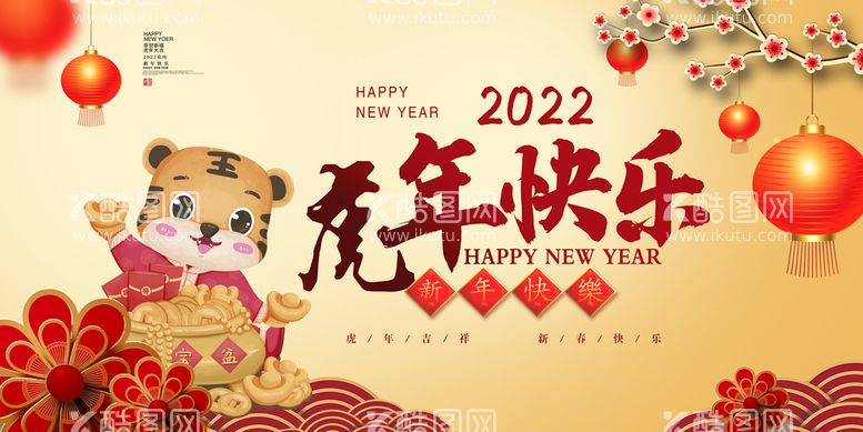 编号：60498509191030065719【酷图网】源文件下载-2022虎年大吉新年新春海报展