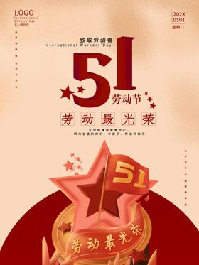 五一素材底纹