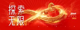 探索无限主题创意海报