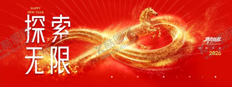 编号：43759101042142333315【酷图网】源文件下载-探索无限主题创意海报