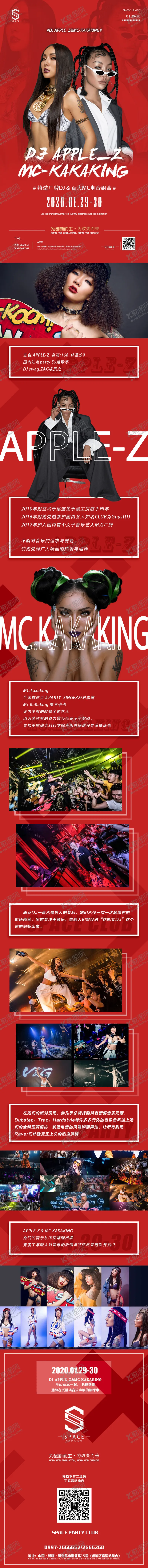 编号：22425409112343078262【酷图网】源文件下载-酒吧夜店嘉宾