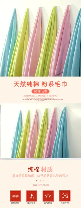 化妆品详情页
