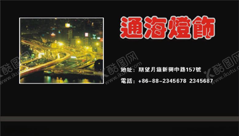 编号：57506009262227083798【酷图网】源文件下载-灯饰名片