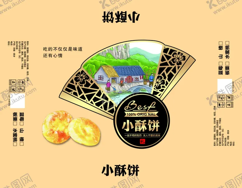 编号：44185604212207239183【酷图网】源文件下载-小酥饼