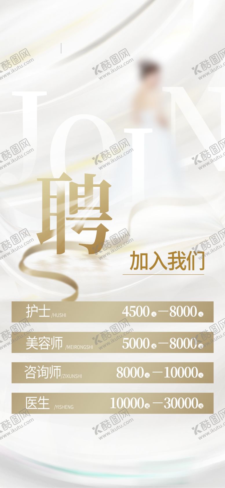 编号：41964103012341075828【酷图网】源文件下载-美容展架