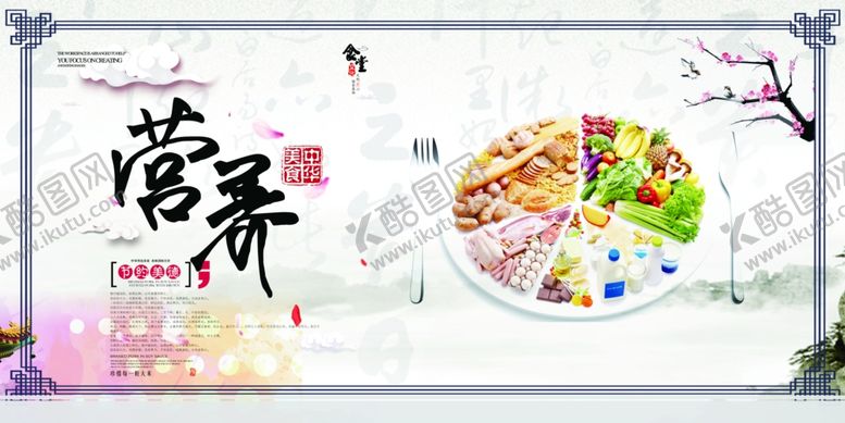 编号：55756205131615457293【酷图网】源文件下载-食堂海报