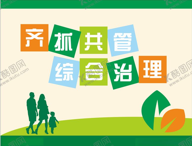 编号：94403710090724244606【酷图网】源文件下载-城市建设围挡