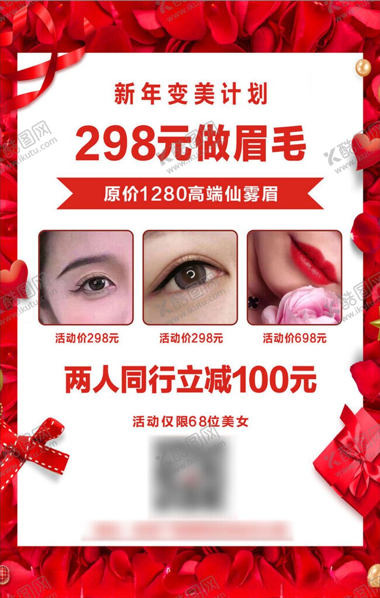 编号：10831802150756374290【酷图网】源文件下载-泊美纹绣海报
