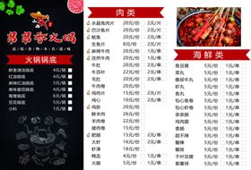 火锅菜谱
