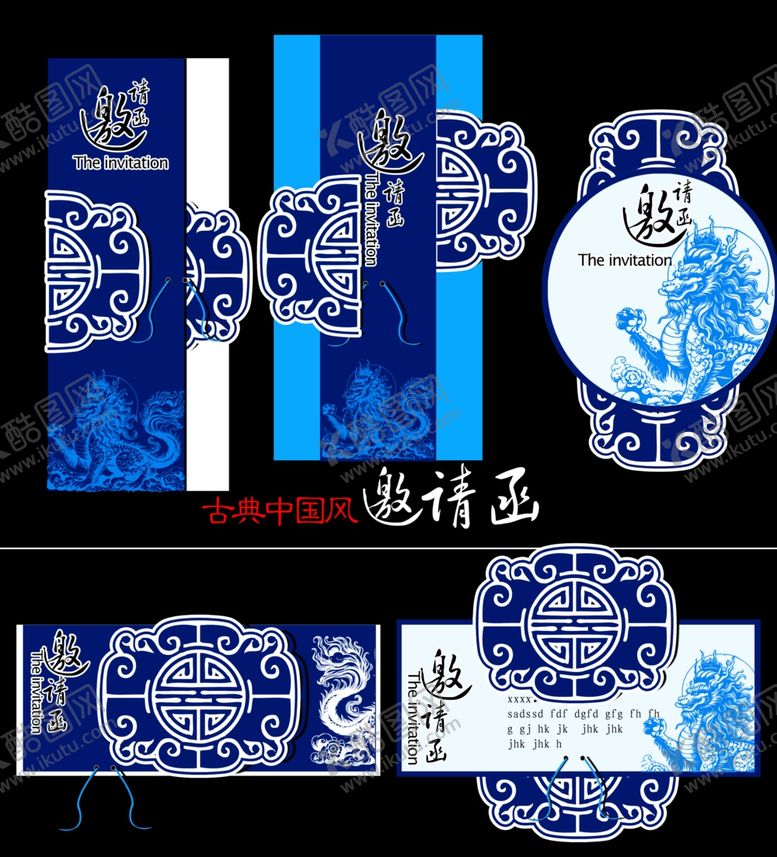 编号：35160510261647151638【酷图网】源文件下载-青花瓷风格图案设计素材