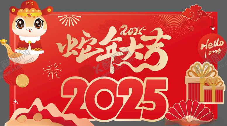 编号：92447402070832291461【酷图网】源文件下载-2025合影背景