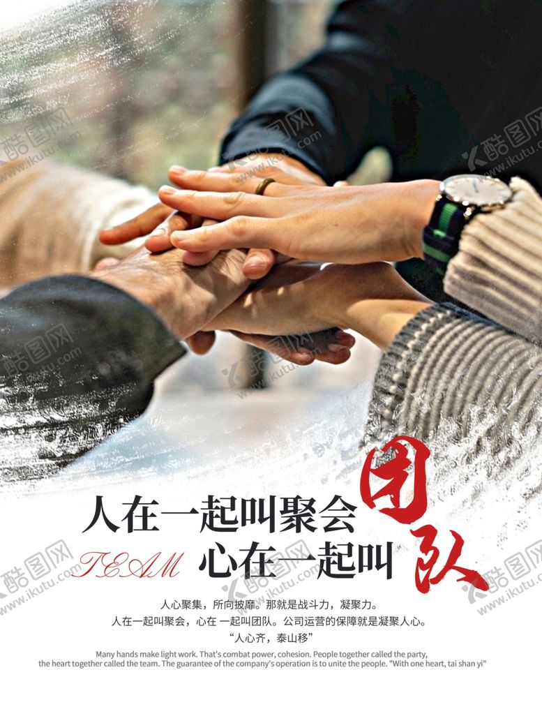 编号：66769806271734591967【酷图网】源文件下载-励志海报