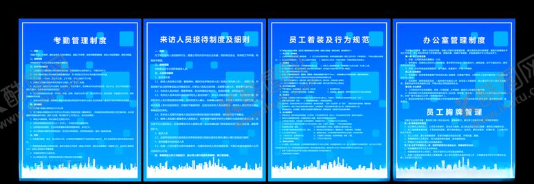 编号：86979305061524106057【酷图网】源文件下载-员工管理制度
