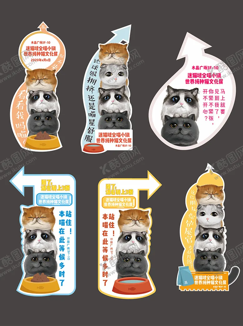 编号：92449811260111372514【酷图网】源文件下载-喵咪地贴指示牌
