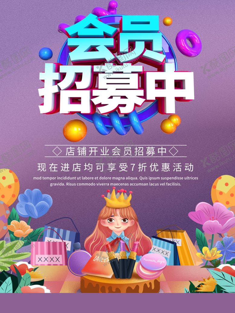 编号：44582705060949354419【酷图网】源文件下载-会员招募