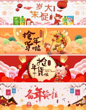 新年促销背景