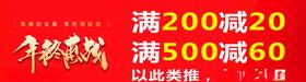 年终惠战年终积分大派兑超市购物