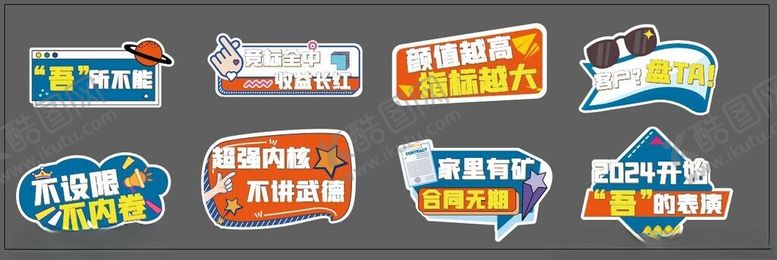 编号：94399304030535133753【酷图网】源文件下载-手举牌