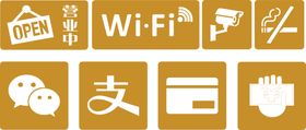 支付宝微信支付wifi