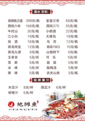 地摊鱼