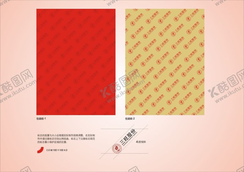 编号：84900101132032531663【酷图网】源文件下载-VI办公用品