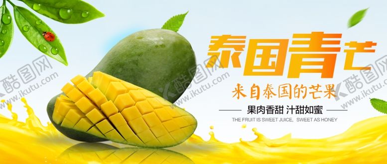 编号：11231207060500202103【酷图网】源文件下载-水果海报