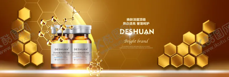 编号：18447511261634166775【酷图网】源文件下载-护肤品banner