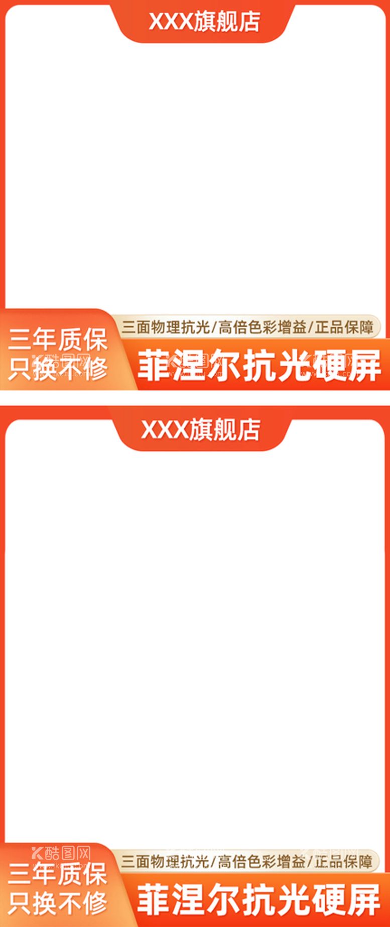 编号：04123610010842380894【酷图网】源文件下载-电商主图